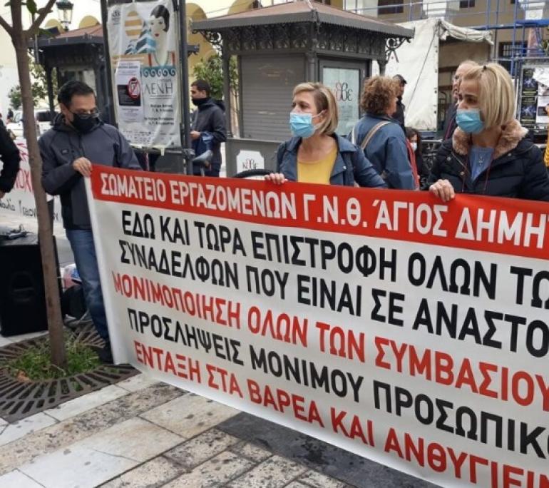 Στάση εργασίας των νοσοκομειακών ιατρών στη Θεσσαλονίκη αύριο - Διαμαρτυρία στο ΥΜΑΘ