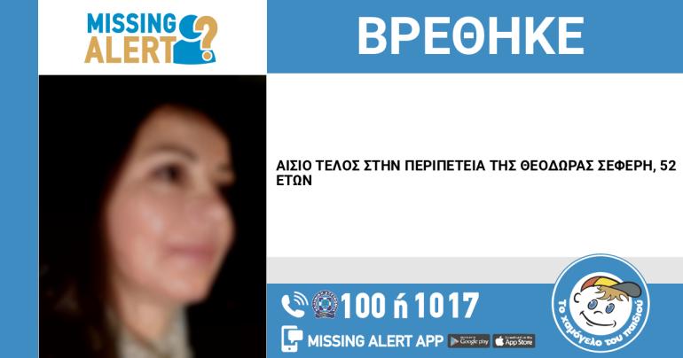 Θεσσαλονίκη: Βρέθηκε σώα η 52χρονη που αγνοούνταν από την Τούμπα