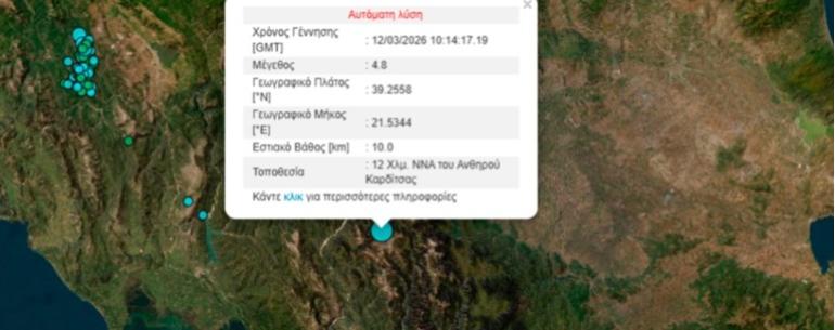 Κατολισθήσεις και διακοπές ρεύματος σε οκτώ χωριά μετά τον σεισμό 4,8 Ρίχτερ στην Ευρυτανία - Ρωγμές στην ιστορική Μονή Σπηλιάς