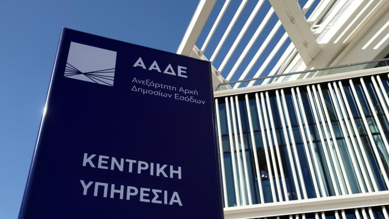 ΑΑΔΕ: Πρόστιμα και λουκέτα σε 42 Κέντρα Υποβολής Δηλώσεων για φοροδιαφυγή