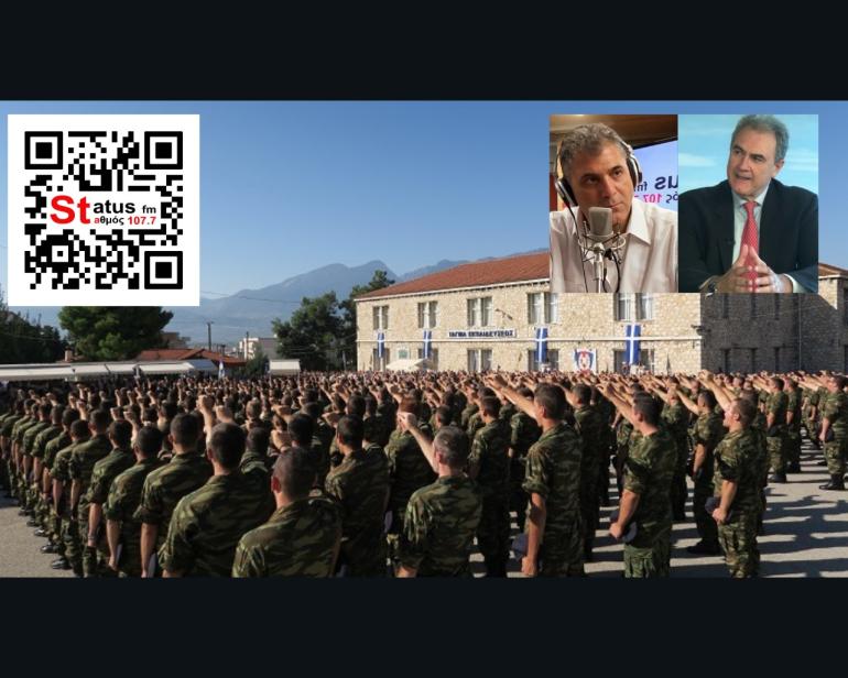 Στέλιος Φενέκος στον Status FM: Γιατί δεν πηγαίνουν στον στρατό οι νέοι;