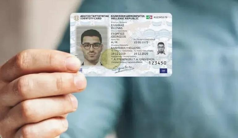 Τι αλλάζει στις ταυτότητες με τον προσωπικό αριθμό