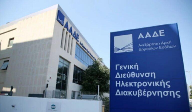 ΑΑΔΕ: «Σαφάρι» με ειδικές οδηγίες για 72.885  ελέγχους το 2024 – Στο μικροσκόπιο ακίνητα