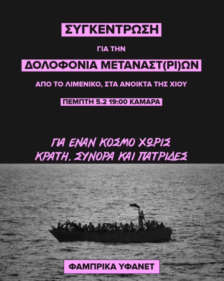 Θεσσαλονίκη: Δύο συγκεντρώσεις διαμαρτυρίας σήμερα