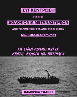 Θεσσαλονίκη: Δύο συγκεντρώσεις διαμαρτυρίας σήμερα