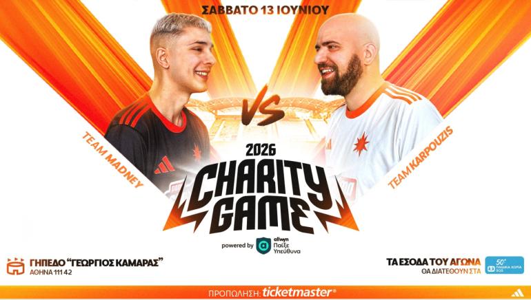 Η ΜΠΑΜ FC βάζει το Υπεύθυνο Παιχνίδι στη σέντρα - Ένας αγώνας για καλό σκοπό, στις 13 Ιουνίου στο γήπεδο της Ριζούπολης, με συμμετοχή content creators, κορυφαίων αθλητών και «υπογραφή» Allwyn