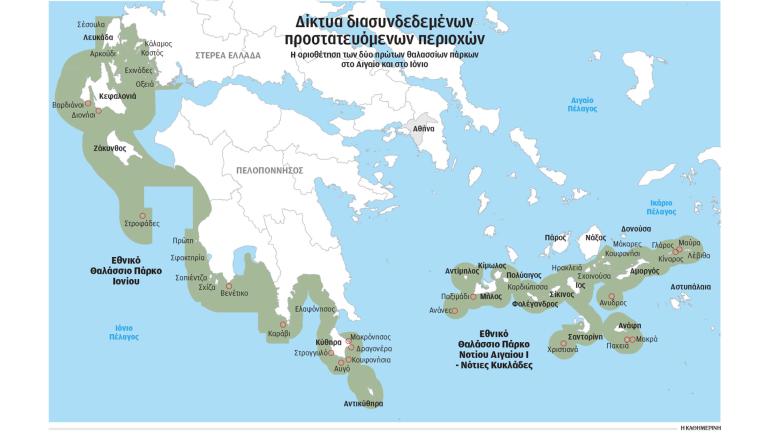 Διαμαρτυρία αλιέων ενάντια στα θαλάσσια πάρκα