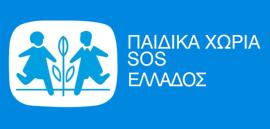 Γυναικοκτονία στην Καλαμάτα: Τα Παιδικά Χωριά SOS αναλαμβάνουν την μίσθωση του σπιτιού που μένουν τα παιδιά της 39χρονης