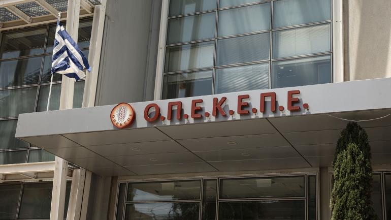 Υπόθεση ΟΠΕΚΕΠΕ: Εξεταστική από 1998 μέχρι σήμερα η πρόταση της κυβέρνησης