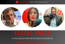 ΗΧΗΤΙΚΟ Νίκος Παπανδρέου στον Status FM: Αν είμαστε τρίτοι, έχουμε θέμα