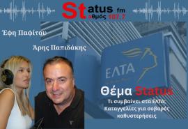 ΗΧΗΤΙΚΟ- Γ. Μώρος, γρ.Ομοσπονδίας ΕΛΤΑ Θεσσαλονίκης-"Μετά τις αλλαγές στα Ταχυδρομεία, αυξήθηκαν κόστη, χρόνοι αναμονής και η ταλαιπωρία"