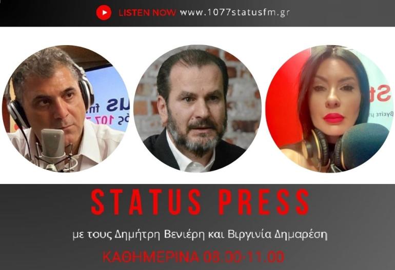 ΗΧΗΤΙΚΟ Δ. Αλικάκος στον Status FM: «Όλο αυτό που λέγεται πόρισμα της Γάνδης με πυρόσφαιρα με φορτίο, με βάρος κ.ο.κ. είναι κάτι ανύπαρκτο» - Είχαν πει στον ΕΟΔΑΣΑΑΜ ότι διαφωνούσαν με τα ευρήματα των προσομοιώσεων