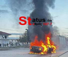 Παρανάλωμα του πυρός αυτοκίνητο στην Αλεξάνδρεια Ημαθίας (ΦΩΤΟ)