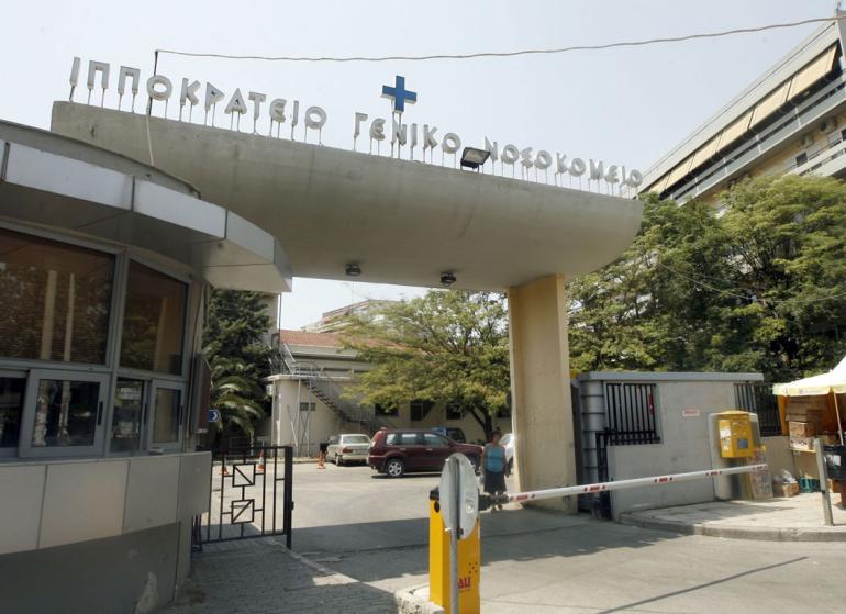 Θεσσαλονίκη: Επεισόδιο στο Ιπποκράτειο - Φώναζε και απειλούσε τον διευθυντή κλινικής