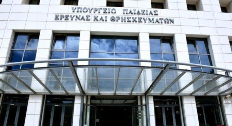 Υπουργείο Παιδείας: Διευκρινίσεις για τον αριθμό εκπαιδευτικών και μαθητών στα σχολεία της Ελλάδας