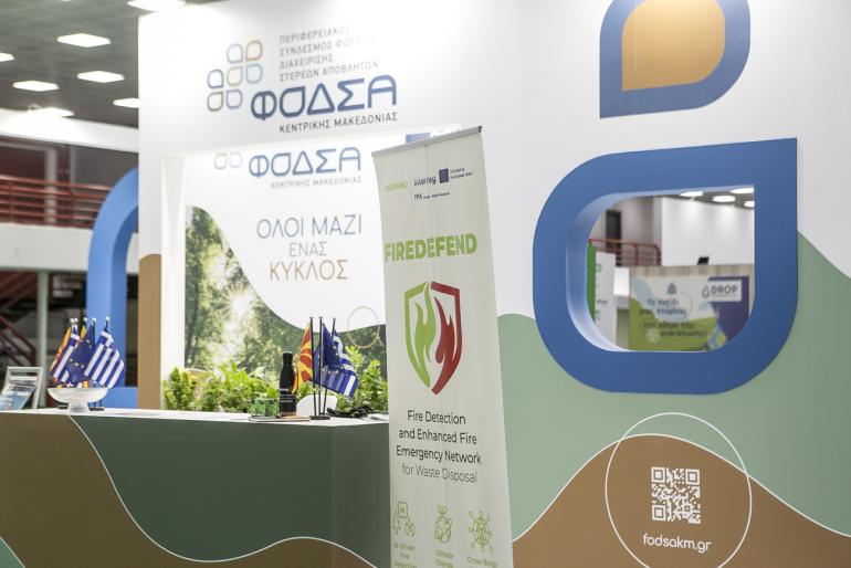 Ισχυρό αποτύπωμα του ΦοΔΣΑ ΚΜ στη Forward Green 2026-Στο επίκεντρο οι σύγχρονες λύσεις για τη διαχείριση απορριμμάτων και η ενίσχυση της κυκλικής οικονομίας