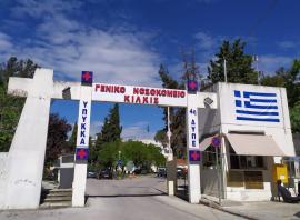 Καταγγελία στο Γενικό Νοσοκομείο Κιλκίς: 17 καθαρίστριες εγκαταστάθηκαν σε κτήριο με αμίαντο