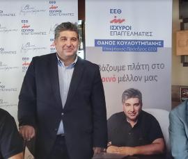 Θάνος Κουλουτμπάνης: "Εμείς στην παράταξη Ισχυροί Επαγγελματίες, και ξέρουμε, και μπορούμε"