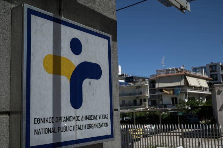 ΕΟΔΥ: Δωρεάν τεστ για τη σεξουαλική υγεία – Τα σημεία που κλείνονται ραντεβού