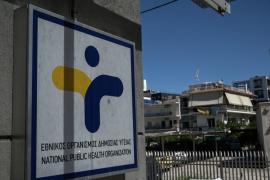 ΕΟΔΥ: Δωρεάν τεστ για τη σεξουαλική υγεία – Τα σημεία που κλείνονται ραντεβού