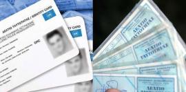 Νέες ταυτότητες: Πότε λήγει η διορία - Τι πρέπει να γνωρίζουν οι πολίτες για τα ραντεβού και το κόστος
