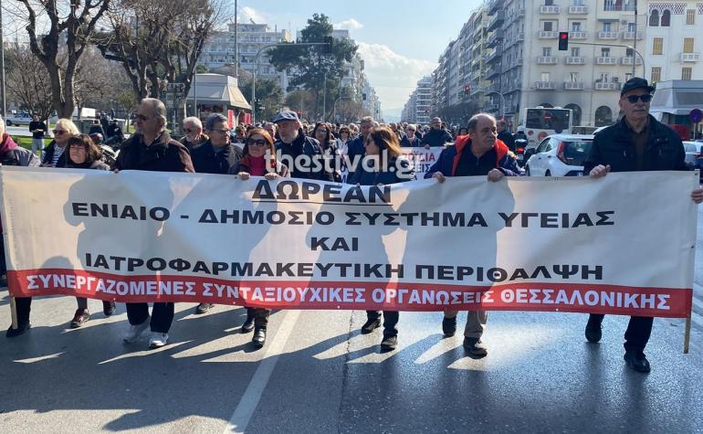 ΤΩΡΑ: Πορεία συνταξιούχων στο κέντρο της Θεσσαλονίκης για τα προβλήματα στο ΕΣΥ