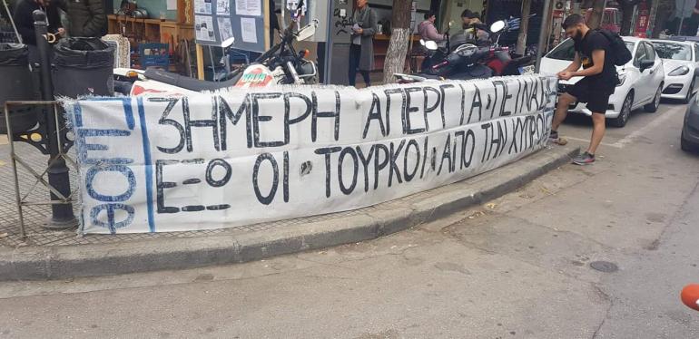Θεσσαλονίκη: Απεργία πείνας κάνουν Κύπριοι φοιτητές για την 42η επέτειο από την ανακήρυξη του ψευδοκράτους