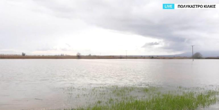 Πολύκαστρο Κιλκίς: 15.000 στρέμματα καλλιεργήσιμης γης μετατράπηκαν σε λίμνη-Σε απόγνωση οι αγρότες
