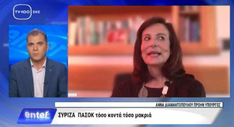 Άννα Διαμαντοπούλου για το ΠΑΣΟΚ: Δεν έπεισε στις εκλογές-Πρέπει να παραμείνει αυτόνομο -Τρομερή η επίθεση κατά Ανδρουλάκη την επομένη των εκλογών