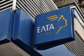 Στην επιτροπή Θεσμών και Διαφάνειας η λειτουργία των ΕΛΤΑ