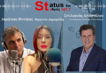 ΗΧΗΤΙΚΟ Στ. Αποστόλου: Πλήρωσαν 7.000 ευρώ για βανδαλισμούς των παιδιών τους - Έπεσαν από τα σύννεφα οι γονείς