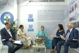 Ν.Νίτσας - πρόεδρος ΙΣΘ «Ευχαριστούμε όσους εμπιστεύονται τον επιστημονικό λόγο για τα ζητήματα της υγείας και κάθε χρόνο παρακολουθούν τις συζητήσεις που διοργανώνουμε στο πλαίσιο της ΔΕΘ»