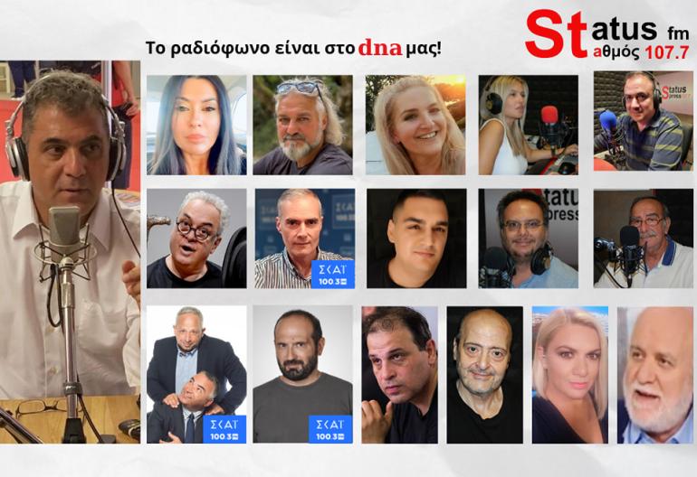 O Status 107.7 με ανανεωμένο πρόγραμμα από τη Δευτέρα 23 Σεπτεμβρίου