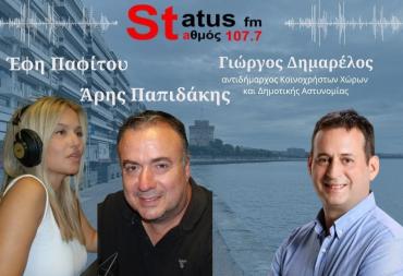 ΗΧΗΤΙΚΟ-Γ.Δημαρέλος για τους μουσικούς του δρόμου-"Θα βάλουμε μια τάξη στην πόλη"-Τι ισχύει στη Θεσσαλονίκη-Γιατί ο δήμος πήρε πίσω το πρόστιμο των 300 ευρω