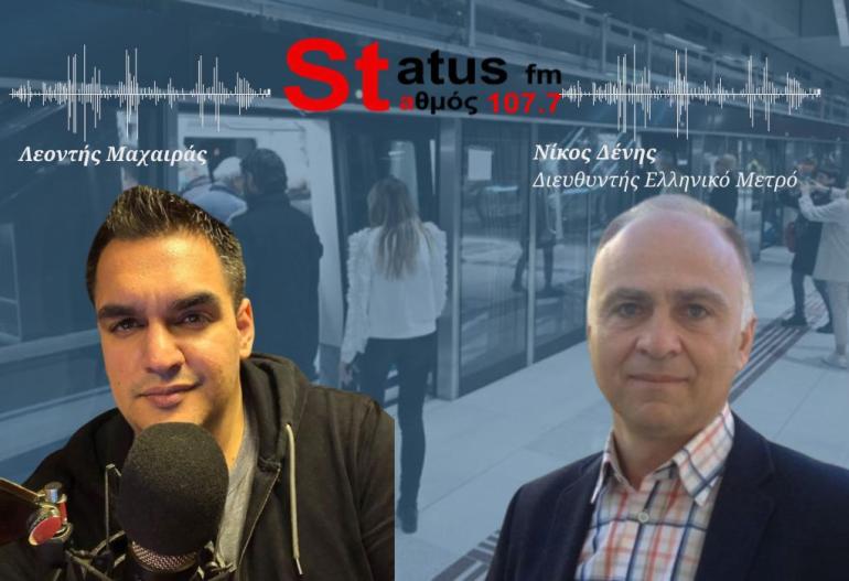 ΗΧΗΤΙΚΟ Ν. Δένης: "Σημαντικό βήμα για την προώθηση της δυτικής επέκτασης του Μετρό Θεσσαλονίκης"