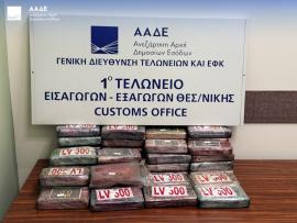 Θεσσαλονίκη: Κατασχέθηκαν πάνω 81 κιλά κοκαΐνης, αξίας άνω των 2,2 εκ. ευρώ στο λιμάνι (φωτο)