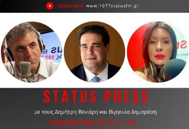 ΗΧΗΤΙΚΟ STATUS FM Θ. Λιβάνιος: Αξιολόγηση υπηρεσιών σε πρώτη φάση, προς το παρόν όχι προσωποποιημένη