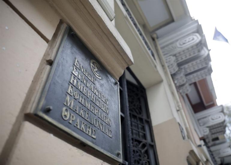 Αυτοί εκλέχτηκαν στην ΕΣΗΕΜΘ - Ανατροπή στο ΔΣ