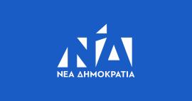 Πηγές ΝΔ: Επί ΣΥΡΙΖΑ ξεκίνησε η υπόθεση Σεμερτζίδου – Η ΝΔ την έστειλε στη Δικαιοσύνη