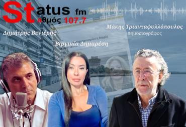 ΗΧΗΤΙΚΟ Μάκης Τριανταφυλλόπουλος: Έτσι εντοπίσαμε το σπίτι που αγόρασε η Καρυστιανού από το fund