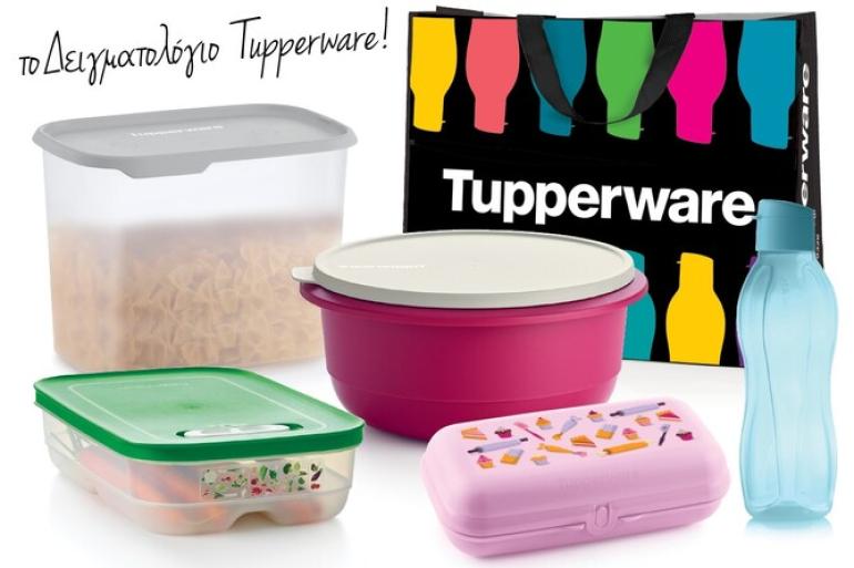 Tupperware: Κήρυξε πτώχευση η θρυλική εταιρεία