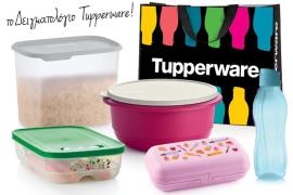 Tupperware: Κήρυξε πτώχευση η θρυλική εταιρεία