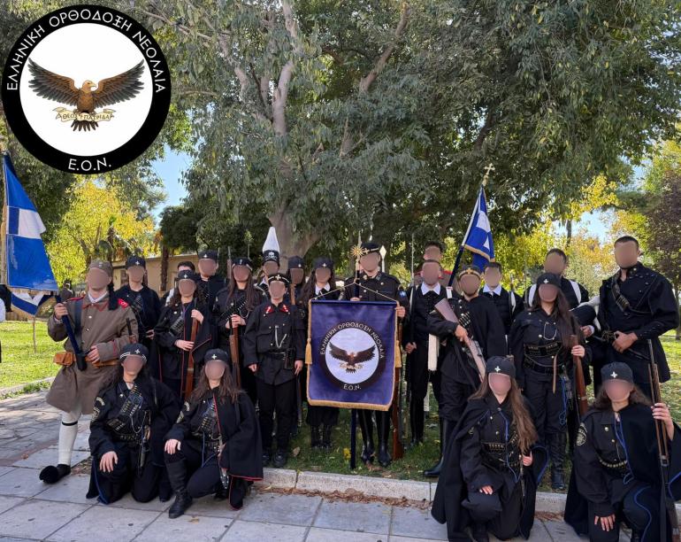 Περιφέρεια Κεντρικής Μακεδονίας: Δεν δώσαμε καμία άδεια για συμμετοχή της ΕΟΝ στην παρέλαση
