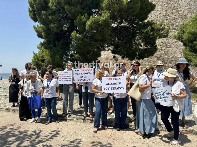 Θεσσαλονίκη: Διαμαρτυρία ξεναγών στον Λευκό Πύργο- “Η Πολιτεία μας απαξιώνει”