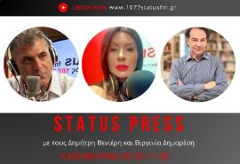 ΗΧΗΤΙΚΟ Δημήτρης Σταθακόπουλος: Δεν στέκει ούτε νομικά ούτε ηθικά να διωχθεί ο Ράμα