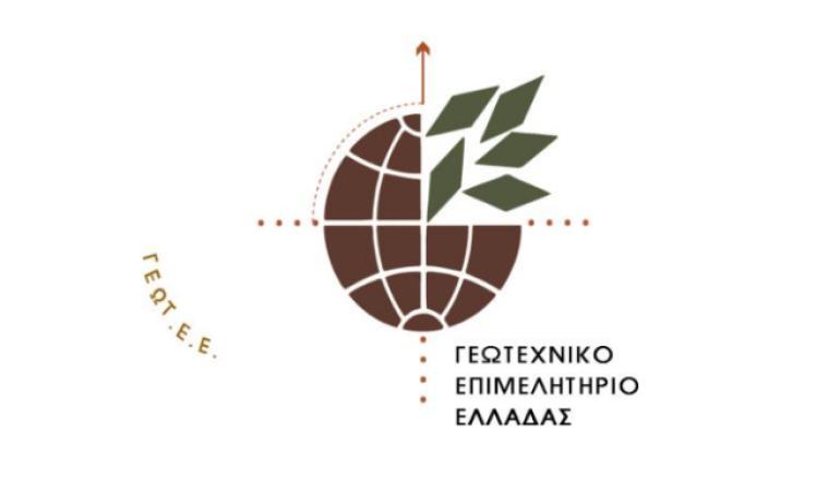 ΓΕΩΤ.Ε.Ε.: Επιτάχυνση των ΑΠΕ χωρίς επαρκείς εγγυήσεις για το περιβάλλον