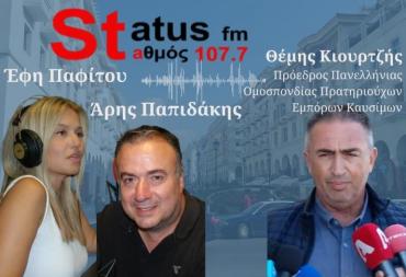 ΗΧΗΤΙΚΟ-Θ. Κιουρτζής για κινητοποιήσεις Βενζινοπωλών-" Δεν θέλουμε να απεργήσουμε, αλλά πρέπει να διαμαρτυρηθούμε- Ο Υπουργός οφείλει να μας συναντήσει άμεσα"