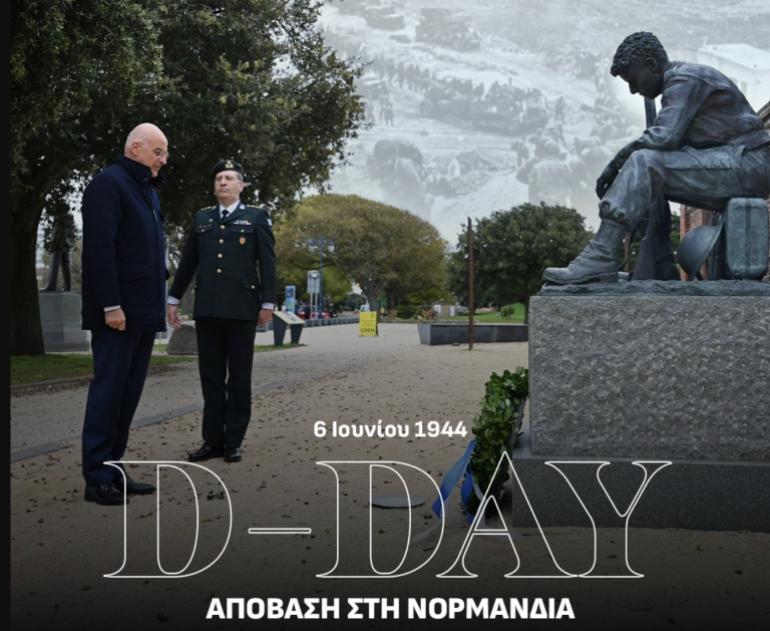 Ν. Δένδιας για την Απόβαση της Νορμανδίας: Η Ελλάδα συμμετείχε στον αγώνα για την ελευθερία της Ευρώπης