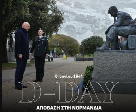 Ν. Δένδιας για την Απόβαση της Νορμανδίας: Η Ελλάδα συμμετείχε στον αγώνα για την ελευθερία της Ευρώπης