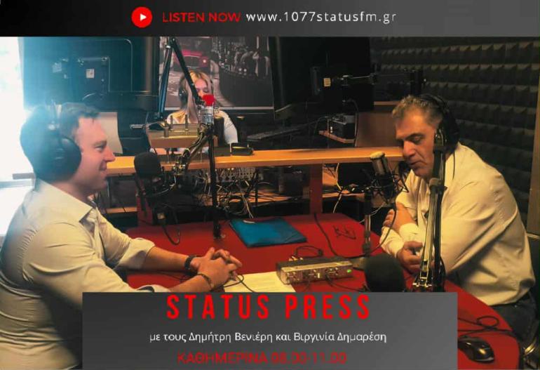 ΗΧΗΤΙΚΟ Στ. Κασσελάκης: Αποκλείει συνεργασία με τον Κ. Μητσοτάκη, όχι με τη Νέα Δημοκρατία - Με το ΠΑΣΟΚ συμφωνούμε φιλοσοφικά - «Αδειάζει» Τσίπρα - Ζωή